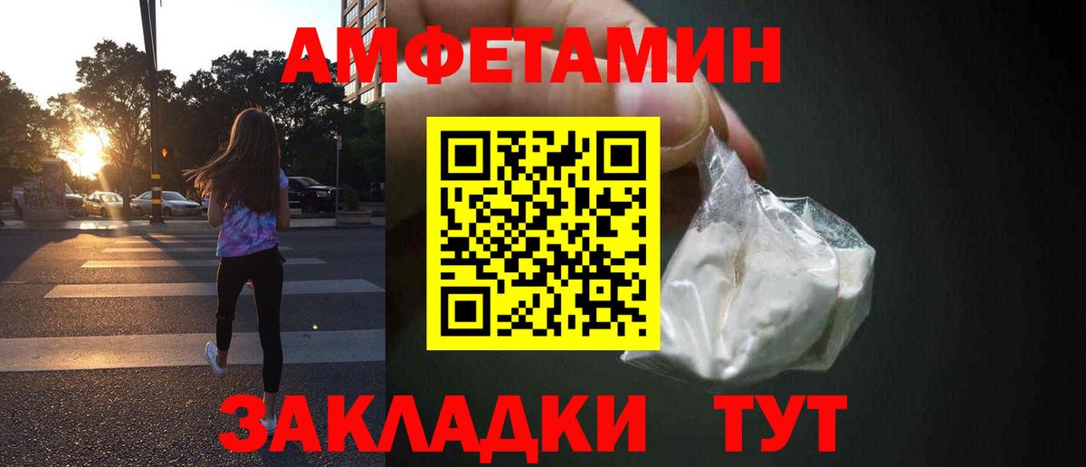 Соль-Илецк  АМФЕТАМИН VHQ  Вход с VPN  АМФ  Амфетамин 97% 