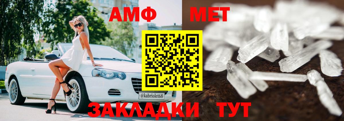 АМФЕТАМИН VHQ  АМФЕТАМИН  Соль-Илецк  Вход с VPN 