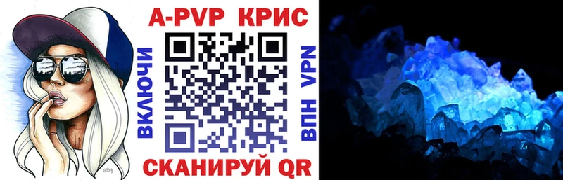 A-PVP VHQ Соль-Илецк