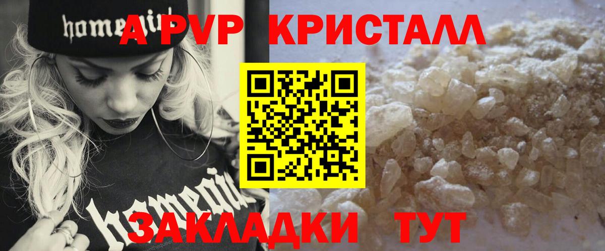 Соль-Илецк  А ПВП мука  Вход с VPN  APVP СК  Альфа ПВП СК КРИС 