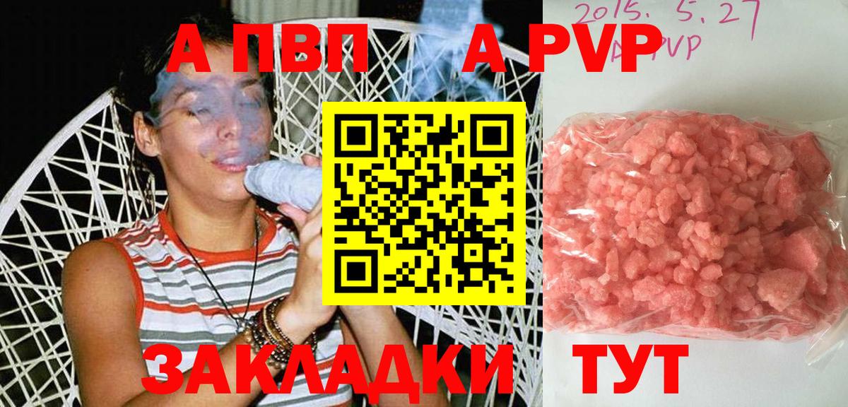 A PVP крисы CK  Вход с VPN  Соль-Илецк  A PVP VHQ  А ПВП СК 