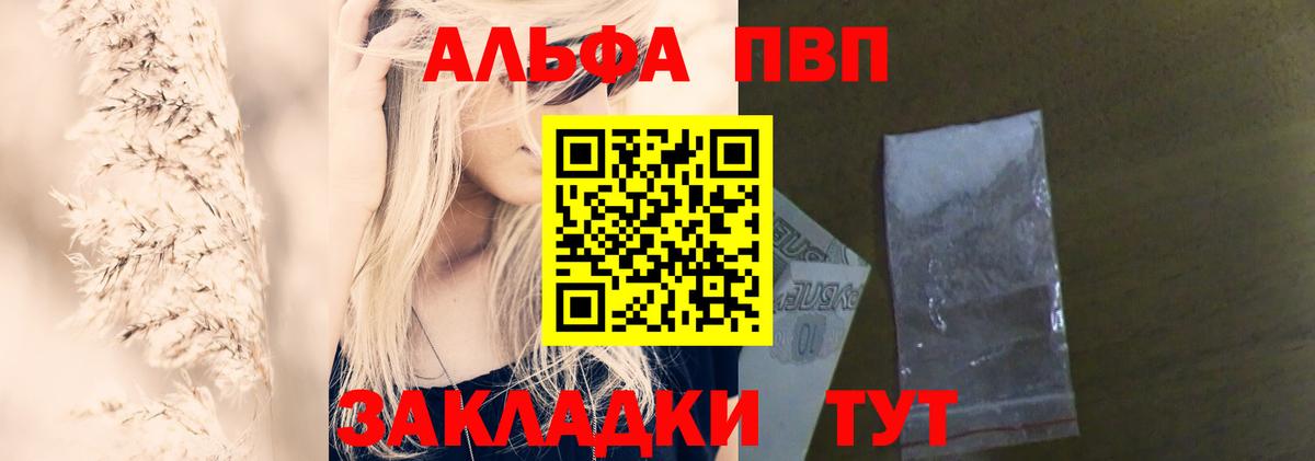APVP кристаллы Соль-Илецк