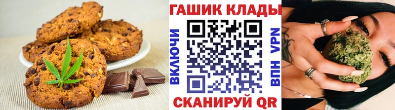 Печенье с ТГК конопля  Соль-Илецк 