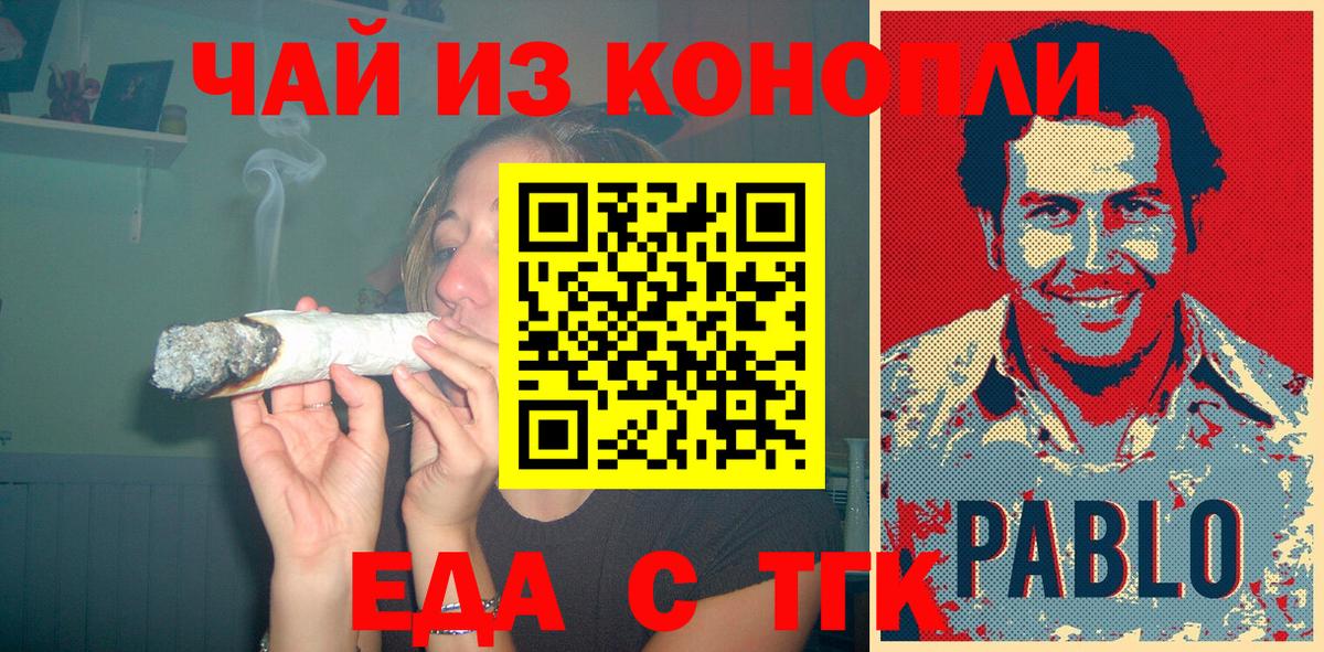 Печенье с ТГК марихуана  Вход с VPN  Соль-Илецк 
