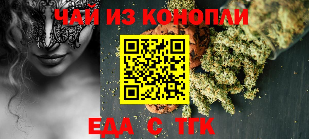 Соль-Илецк  Canna-Cookies конопля  Вход с VPN 
