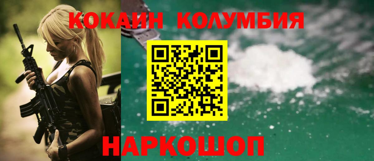 КОКАИН Перу  COCAIN 97%  Вход с VPN  Соль-Илецк 