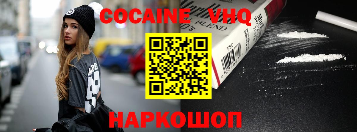 Cocaine Боливия  Вход с VPN  Cocaine  КОКАИН Боливия  Соль-Илецк 