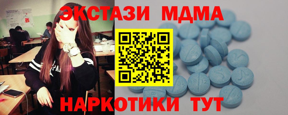 ЭКСТАЗИ XTC  ЭКСТАЗИ Philipp Plein  Соль-Илецк  Вход с VPN 