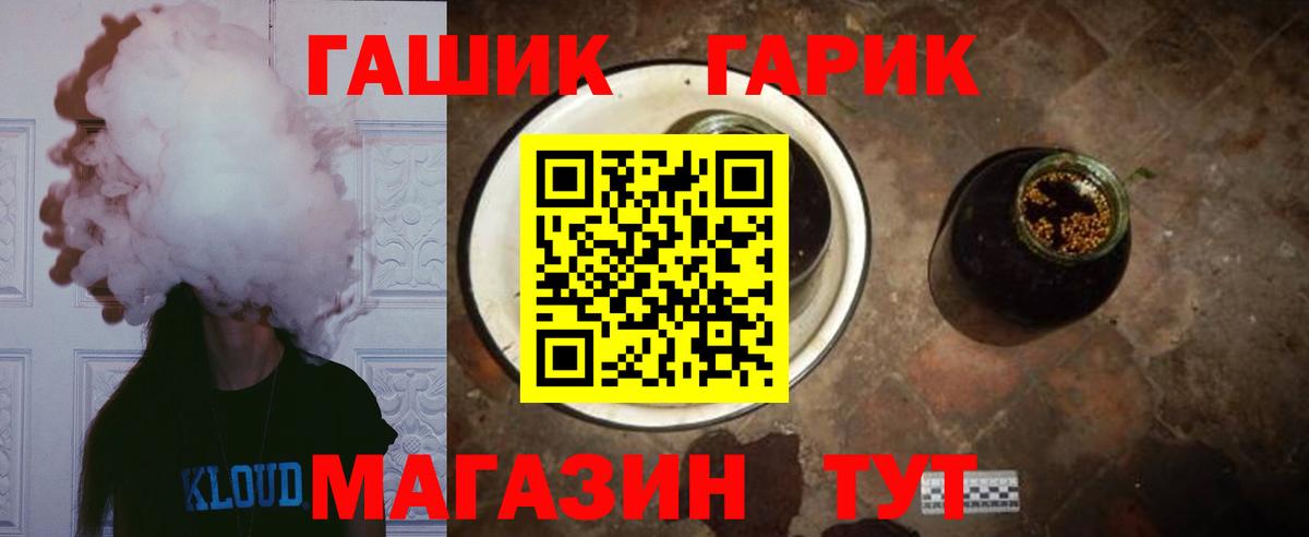 Гашиш 40% ТГК  ГАШИШ гарик  Соль-Илецк  Вход с VPN 