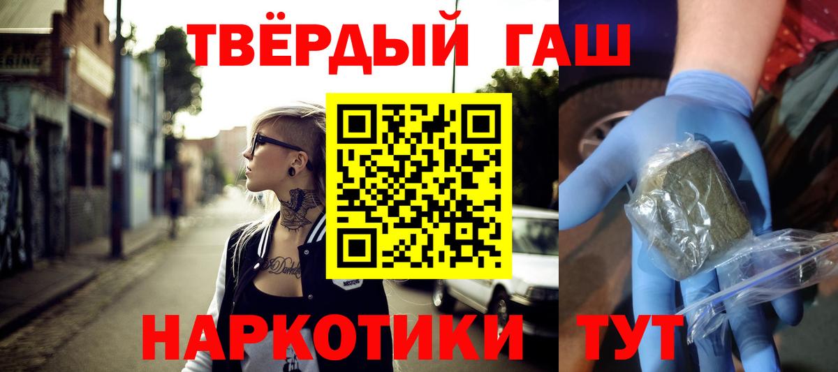 Гашиш VHQ  Гашиш Premium  Соль-Илецк  Вход с VPN 
