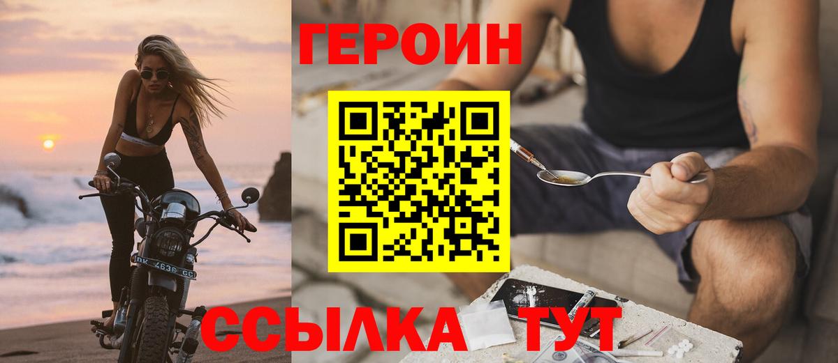 Героин гречка Соль-Илецк