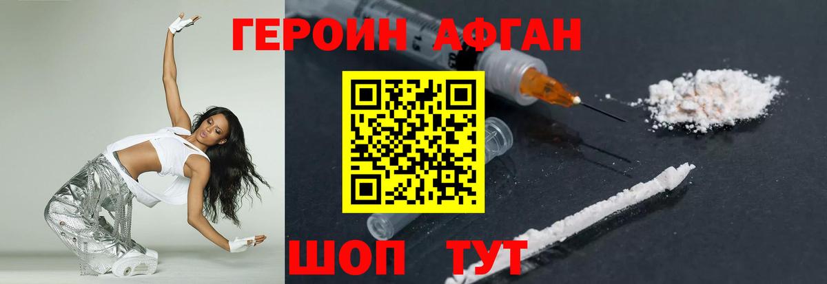 Героин VHQ  Вход с VPN  Героин  Соль-Илецк 
