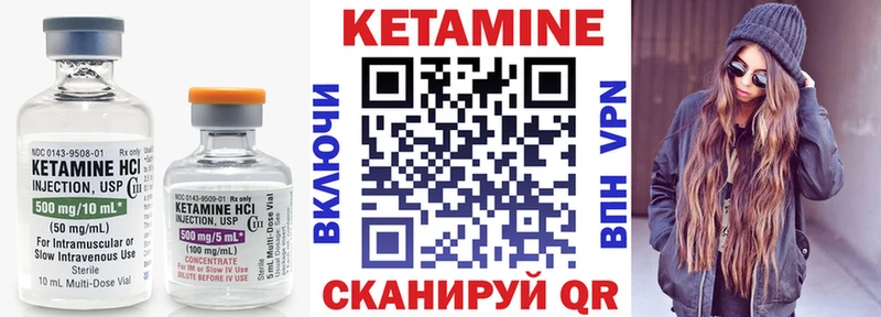 мега ССЫЛКА  Соль-Илецк  КЕТАМИН ketamine  цены  