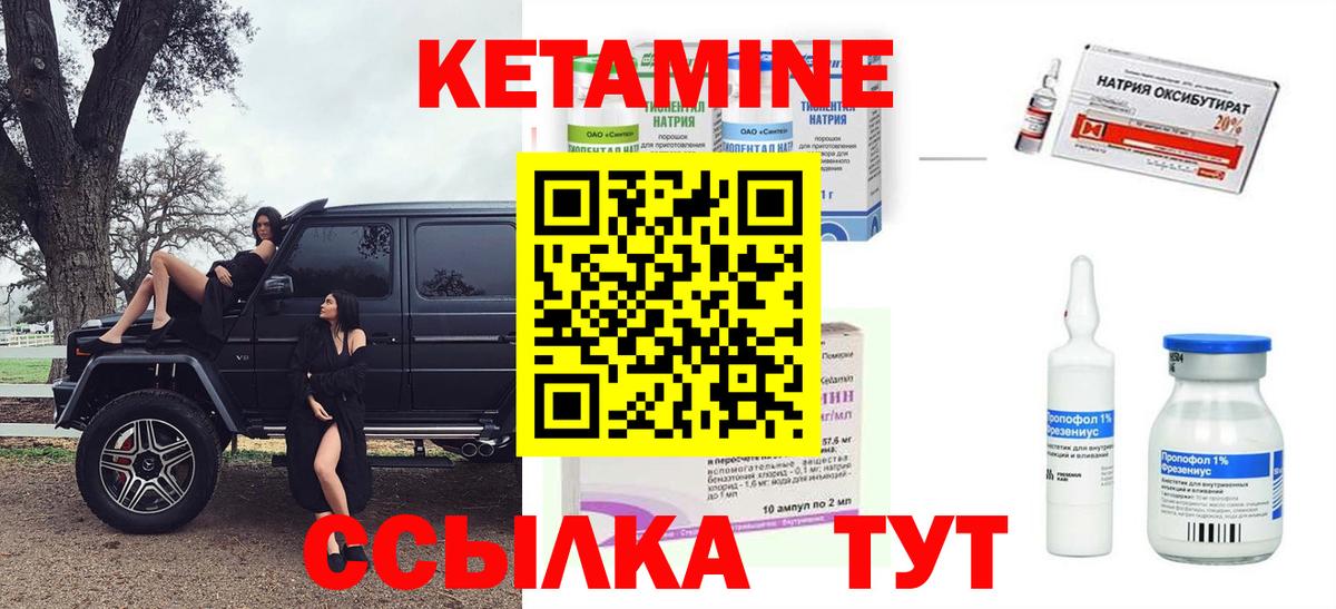 Соль-Илецк  Кетамин VHQ  Вход с VPN  Кетамин ketamine 