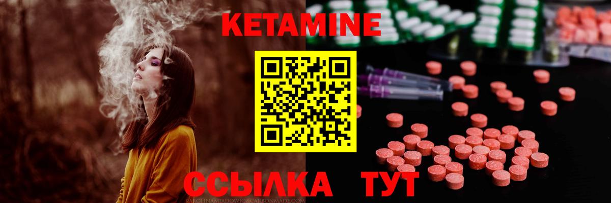 Кетамин ketamine  КЕТАМИН VHQ  даркнет состав  Вход с VPN  Соль-Илецк 