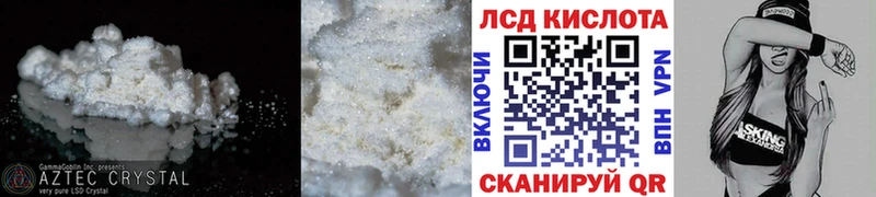 LSD-25 экстази кислота кракен Соль-Илецк