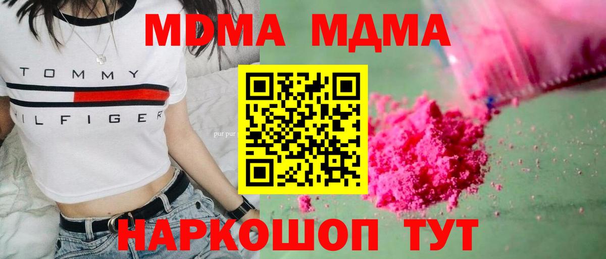 Соль-Илецк  МДМА  Вход с VPN  MDMA кристаллы 