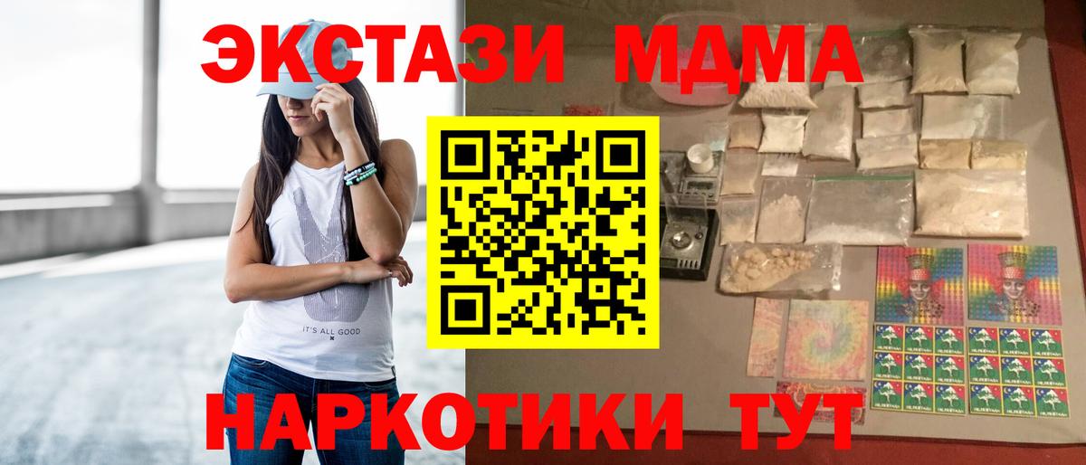 MDMA  Вход с VPN  MDMA crystal  Соль-Илецк  MDMA Molly 