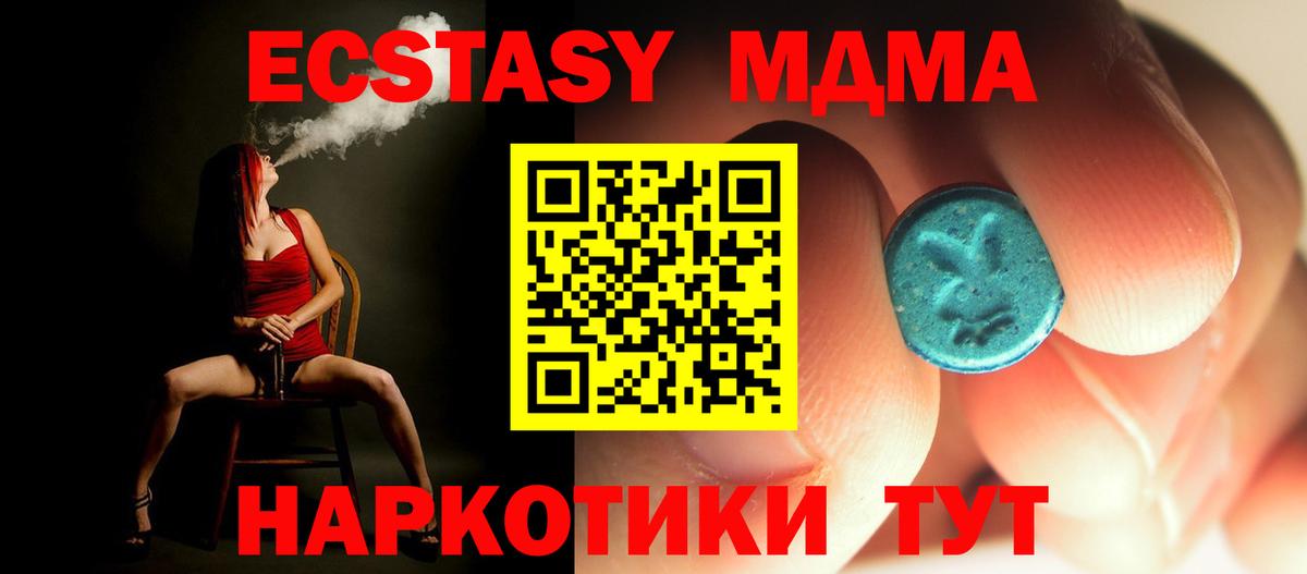 МДМА Molly Соль-Илецк