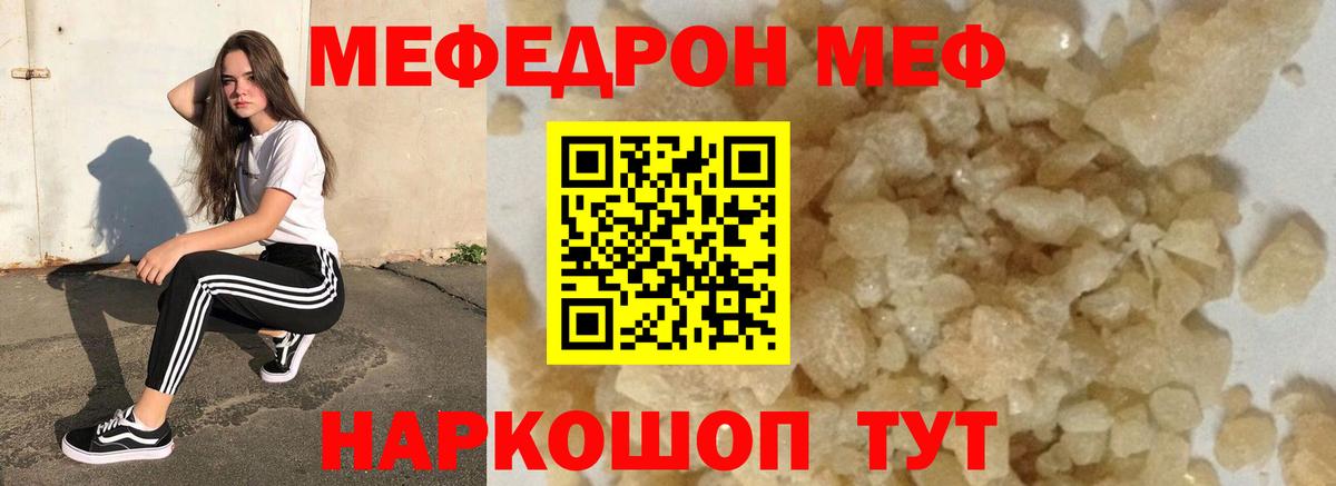 МЕФ Соль-Илецк