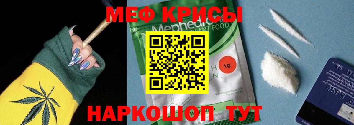 Меф 4 MMC  Меф  Мефедрон  Соль-Илецк  Вход с VPN 