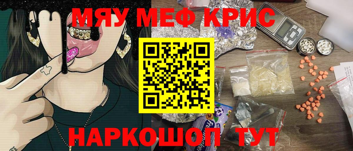 даркнет сайт  МЯУ-МЯУ mephedrone  Вход с VPN  Меф mephedrone  Соль-Илецк  Мефедрон 