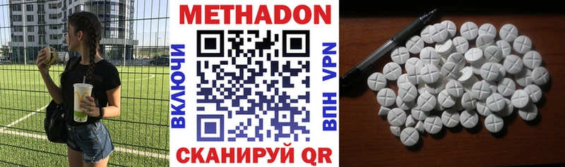 Метадон methadone  купить наркоту  Соль-Илецк 