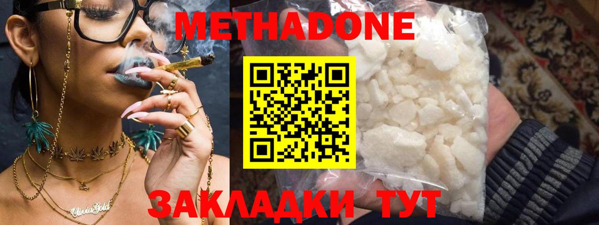 Метадон мёд  Вход с VPN  Соль-Илецк  купить  сайты  Метадон VHQ 