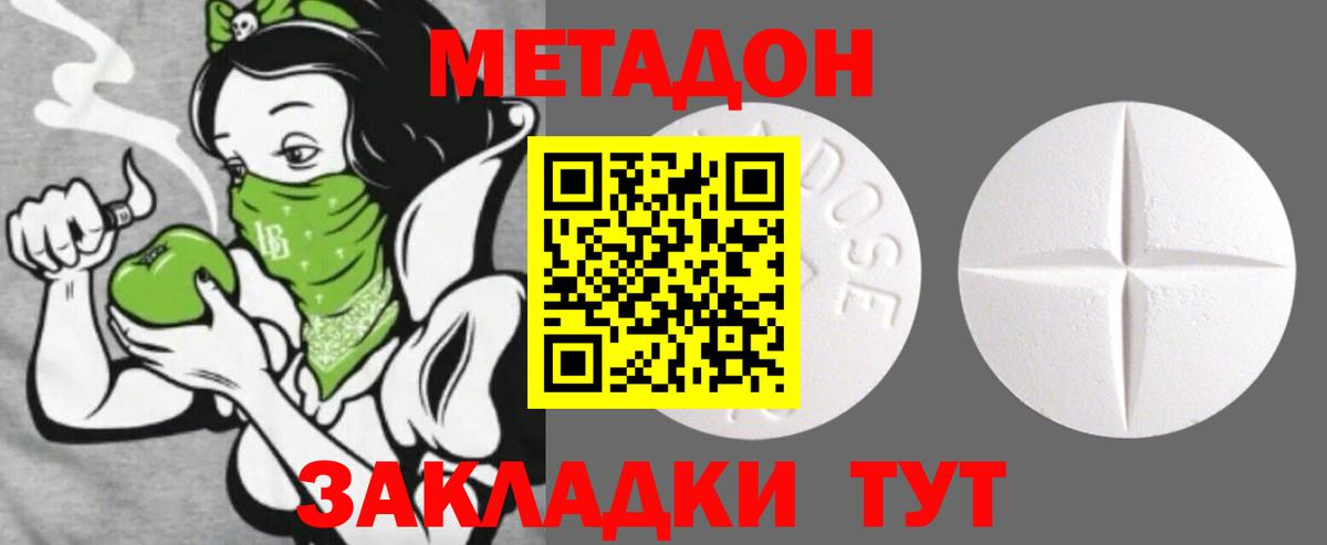 Соль-Илецк  Метадон белоснежный  Вход с VPN 