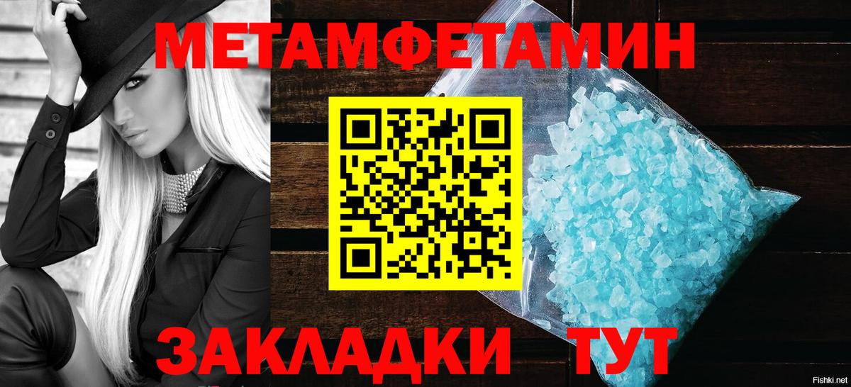 Соль-Илецк  МЕТАМФЕТАМИН Methamphetamine  Вход с VPN 