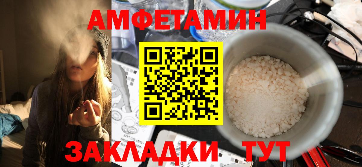 Соль-Илецк  МЕТАМФЕТАМИН витя  Вход с VPN 
