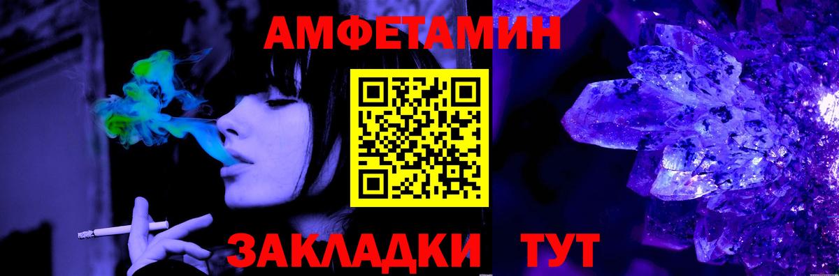 МЕТАМФЕТАМИН кристалл Соль-Илецк