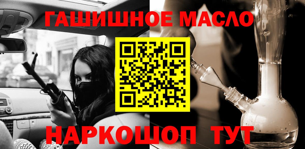 Дистиллят ТГК концентрат  Дистиллят ТГК гашишное масло  Вход с VPN  Соль-Илецк 