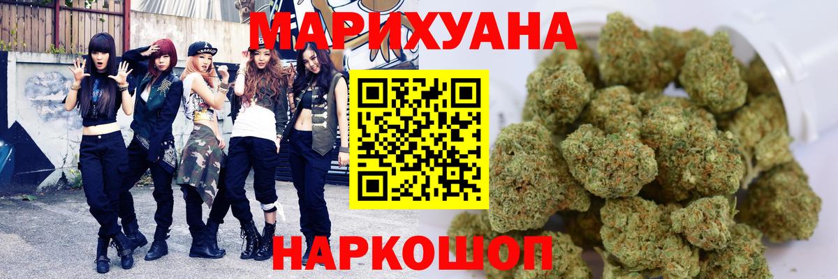 Канабис Ganja  Бошки Шишки THC 21%  Шишки марихуана марихуана  Соль-Илецк  Вход с VPN 